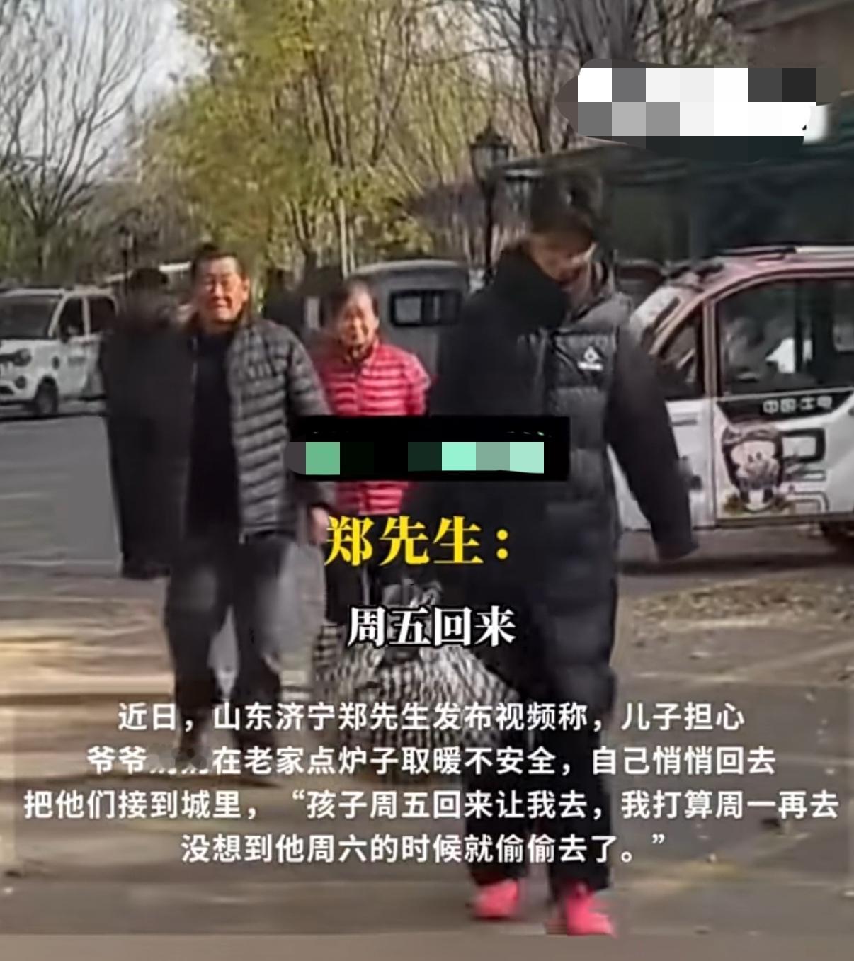 这孩子爷爷奶奶没白疼！山东，17岁男孩放学回家后，让爸爸次日去乡下接爷爷奶奶来