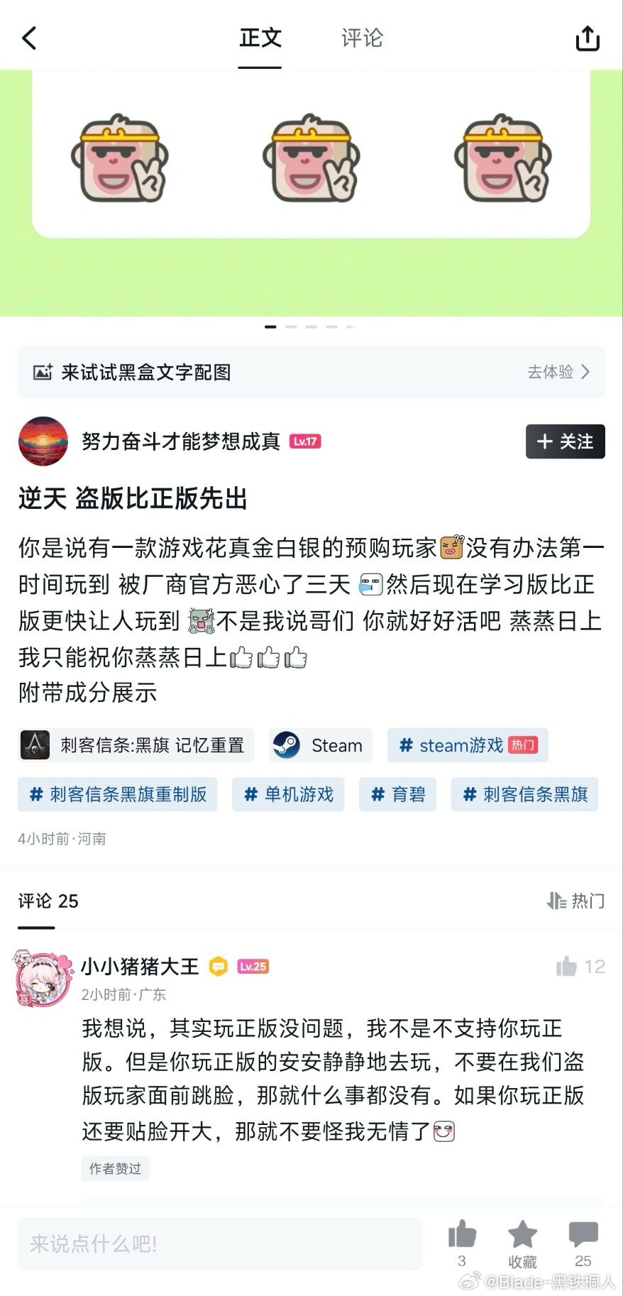 黑旗也算是入坑作了，这次原本不太了解，今天才去吃瓜。原来是育碧走了当年战锤三的老