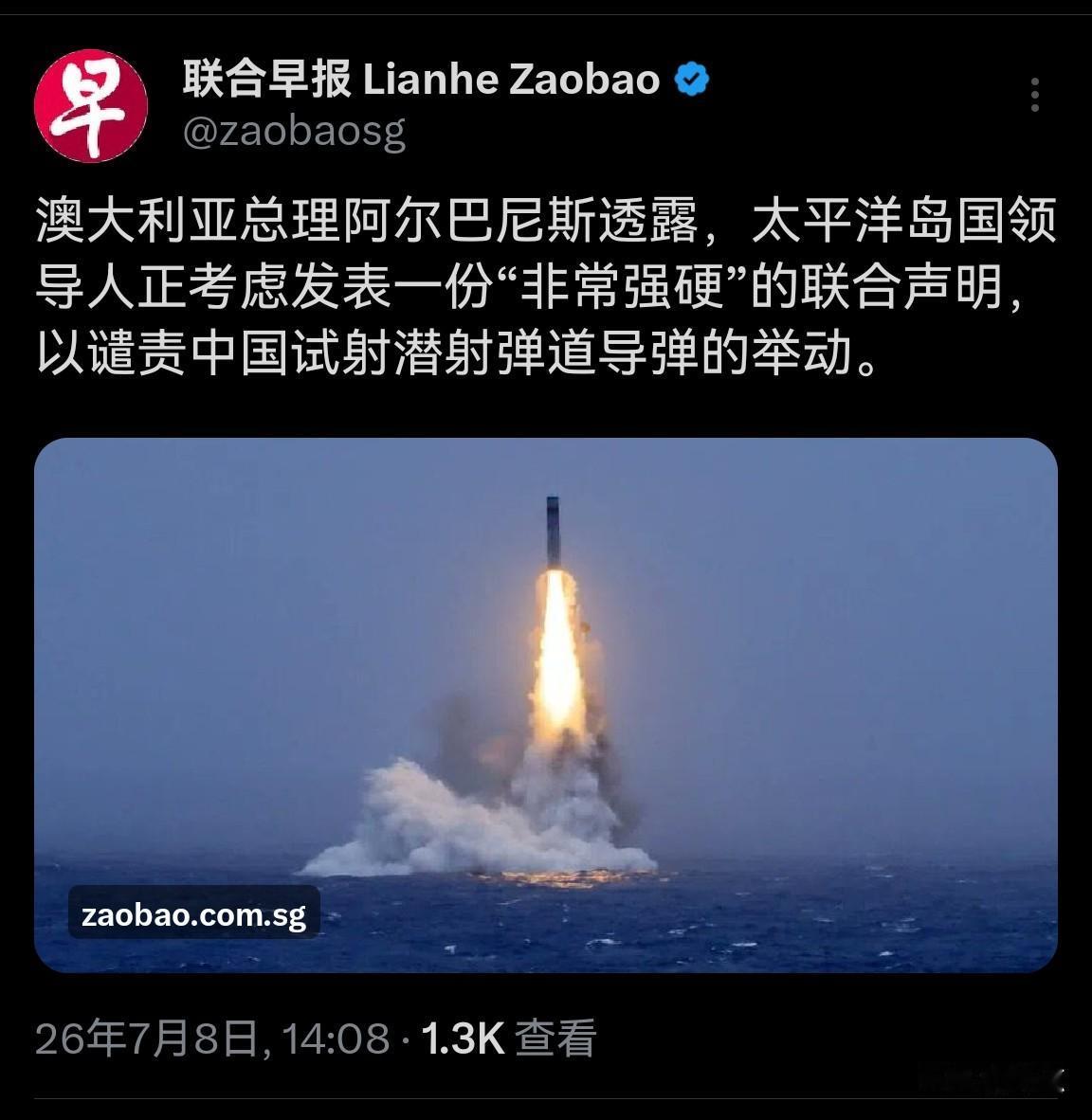 新加坡联合早报今日（7月8日）报道：“澳大利亚总理阿尔巴尼斯透露，太平洋岛国领导