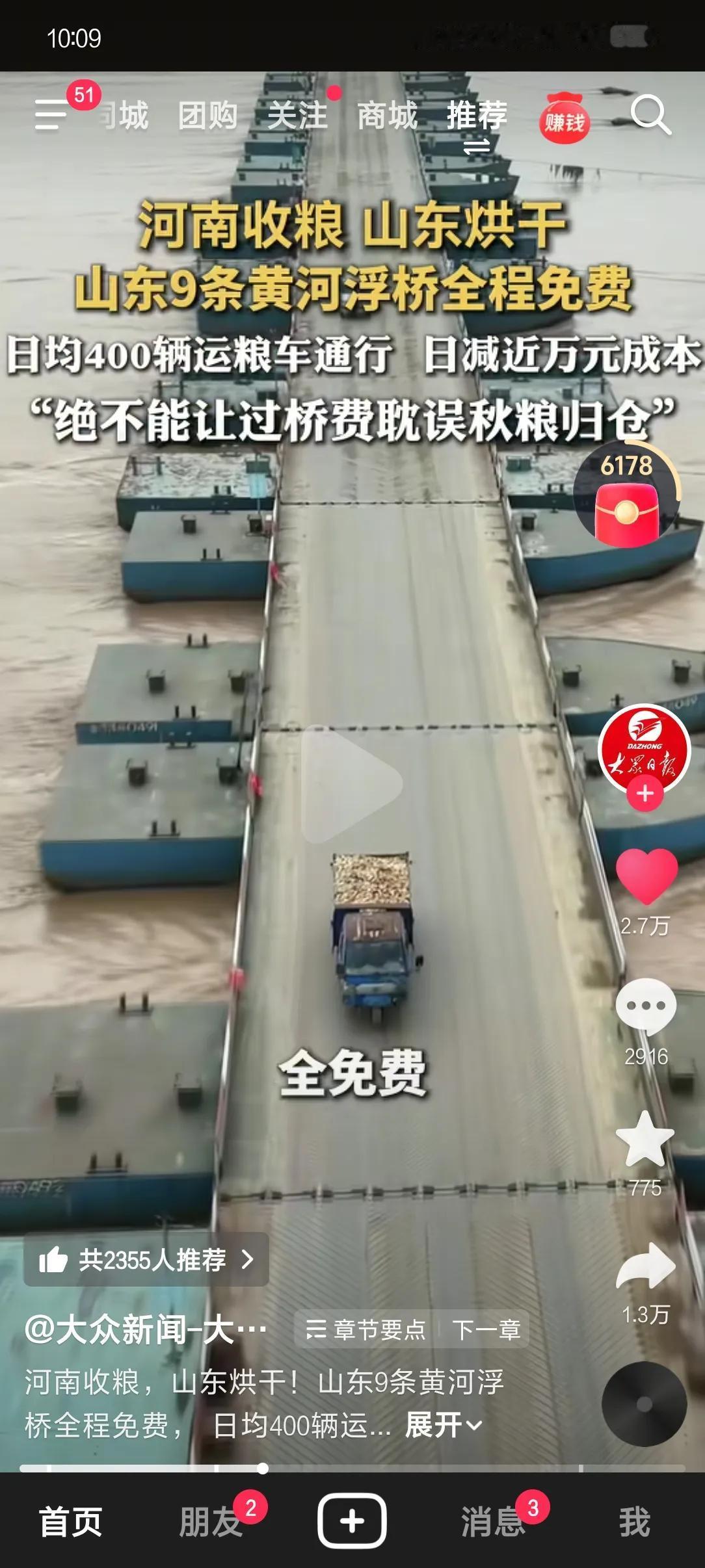 山东又责任心泛滥了，不得不说山东是所有省份中最有责任担当的那个谁说现在的善