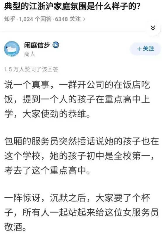 江浙沪家庭氛围是什么样的？浙江网友：我一个下属，老阿姨，笨得要死，经常出错。