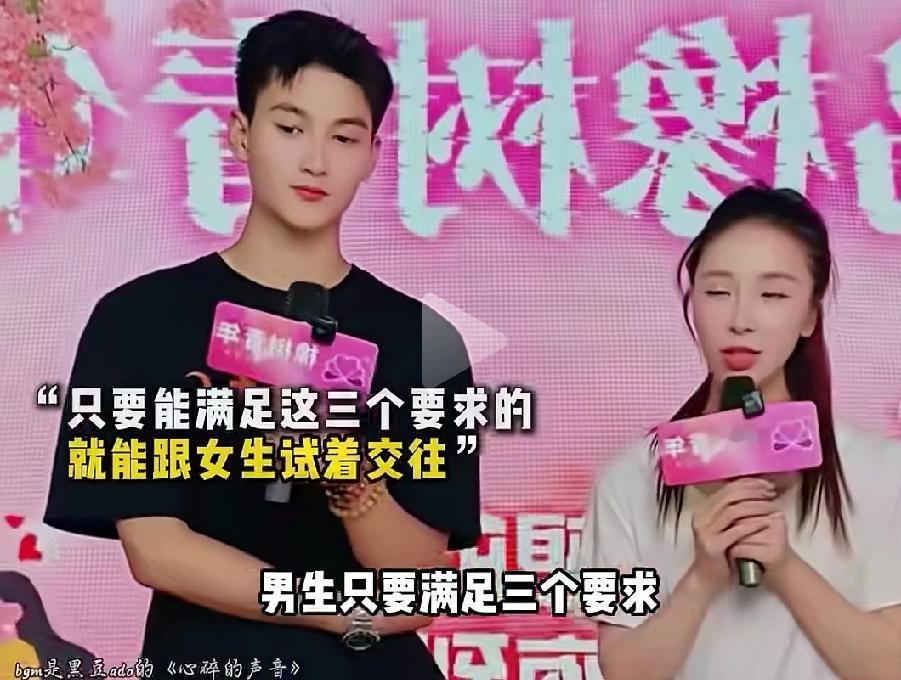 女生相亲提3个霸王条件，男生怒怼：你这哪是来找对象，分明是来抄家！这年头的