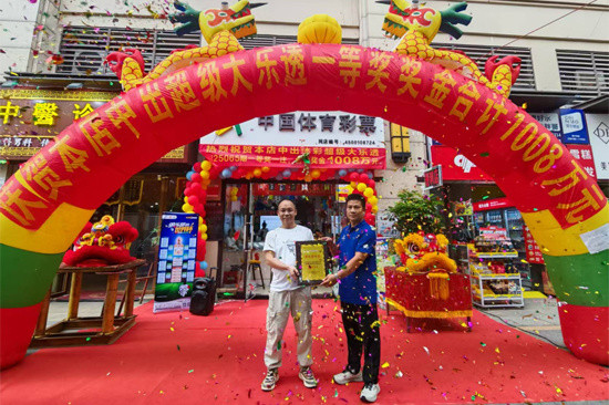 南宁体彩为大乐透大奖诞生“福地”授牌