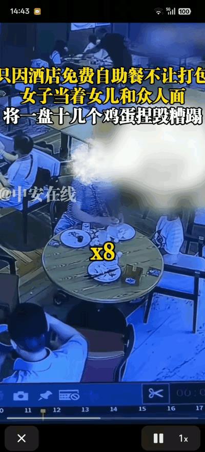 “西安捏蛋姐不是坏而是蠢[无奈吐舌]”！这是发生在酒店自助餐厅的一件事，西安一名3