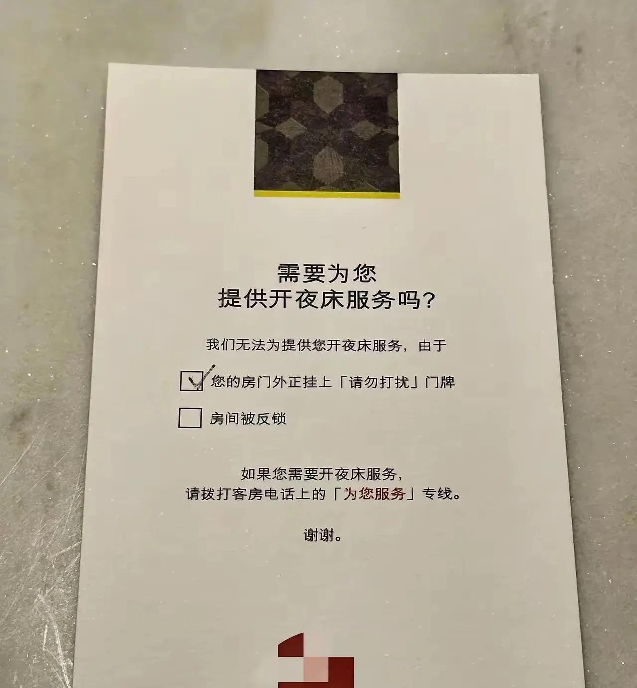 这是什么高端酒店吗？还有这种服务。