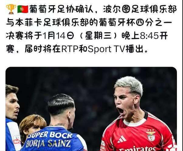 穆里尼奥本赛季将第二次踏上巨龙球场，上次是葡超联赛，穆帅刚执教本菲卡，球队还比较