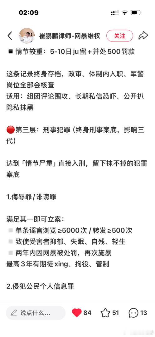 有位我从来都没见过你长啥样的山东大妈你小心点啊～乱扣帽子背后嚼舌根别以为我不知道​