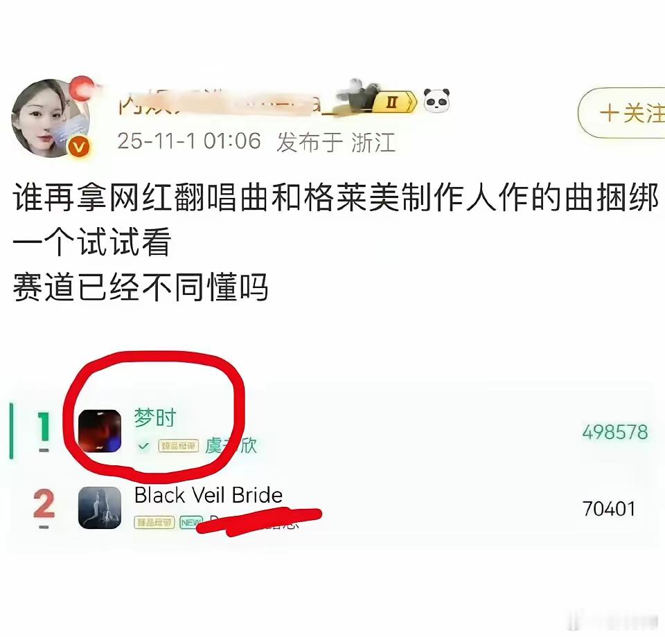 虞书欣和赵露思都出了新歌但是，赵露思的天选大粉更爱虞书欣把虞书欣的都完整听完了，