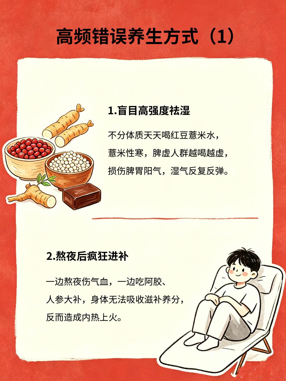 不少人养生方法用错，难怪越养身体越虚弱现在人人坚持养生，泡脚、祛湿、进补样样不