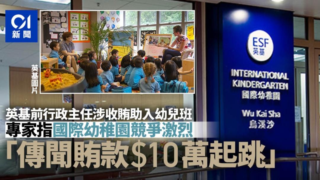 你敢信？在香港，一千块的小动作、找关系的人情世故，真的会坐牢。香港ICAC（