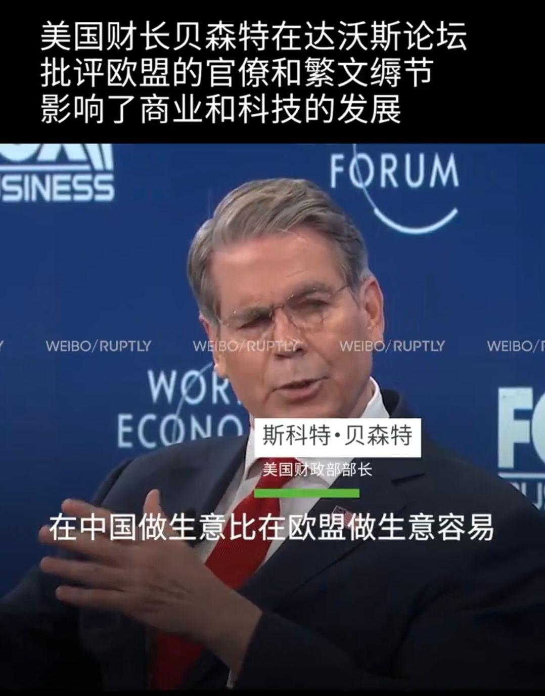 🌞中国成达沃斯的香饽饽。瑞士达沃斯论坛开幕，中国突然成了西方世界的香饽饽。