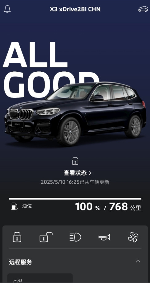 【宝马X3十万公里生存报告：漏油焦虑症患者的深夜自救指南】瞅瞅这仪表盘上的8