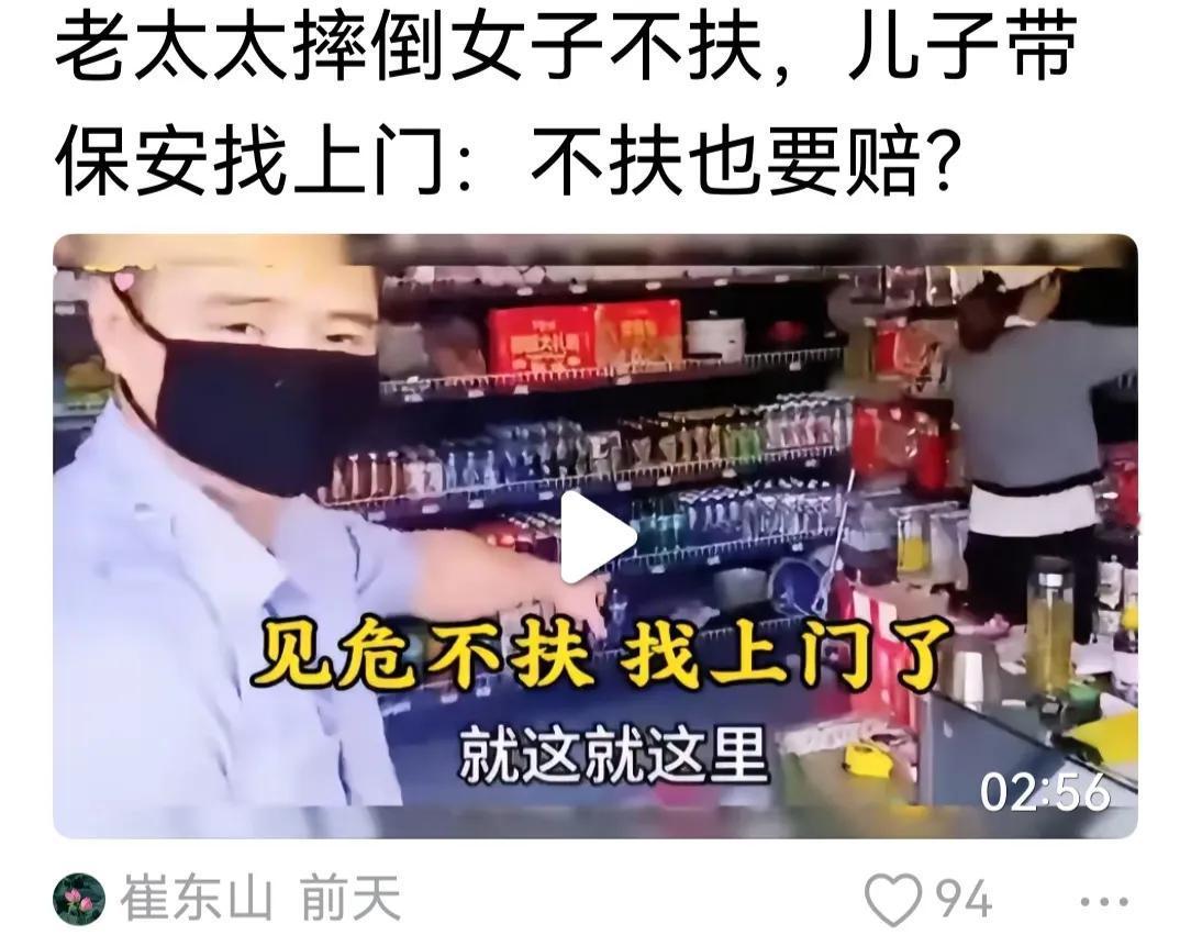 扶，是情份不是义务。不扶，是本份没有责任，不会被追责。
