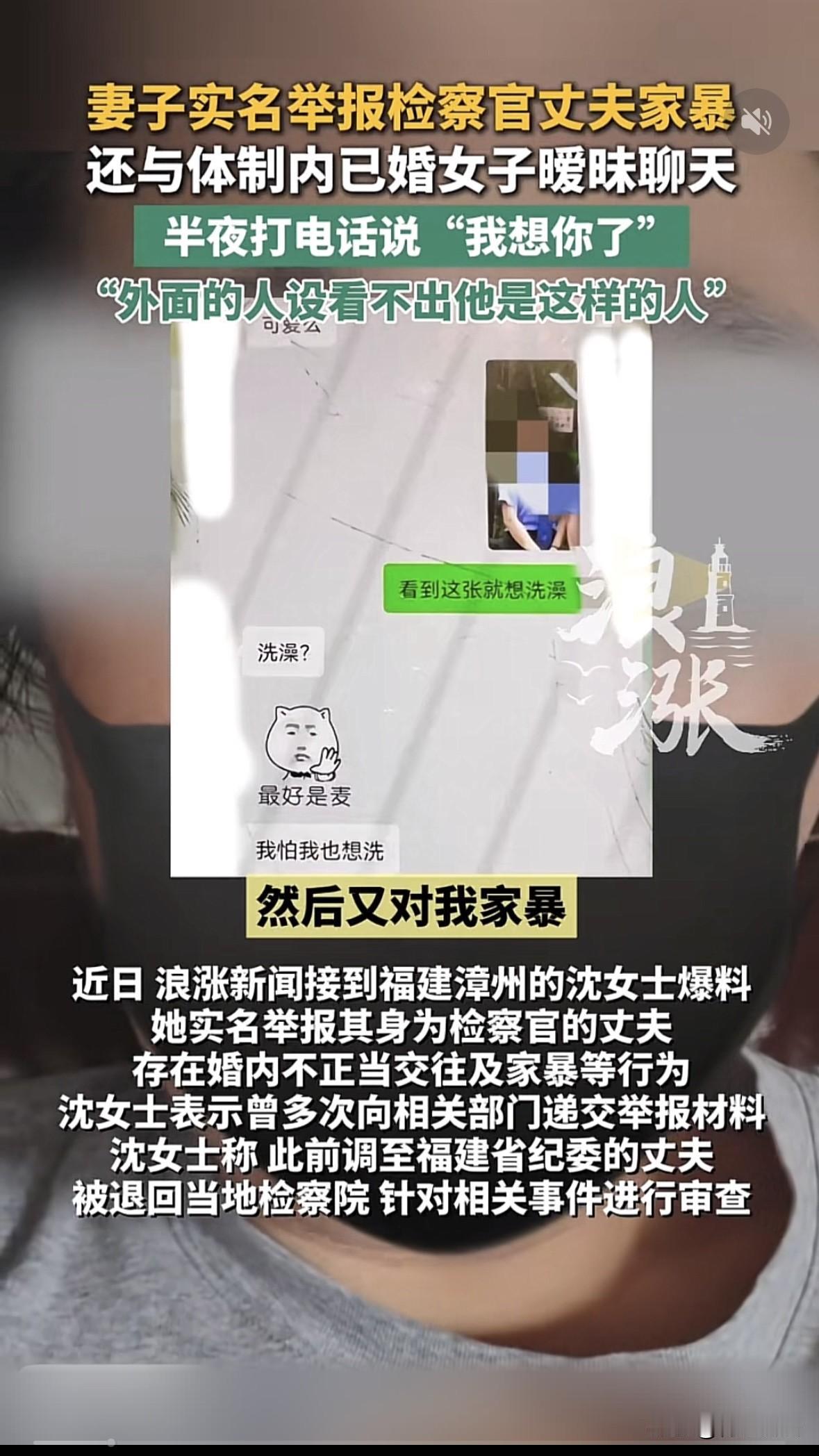 出轨还有理了！福建漳州，男人看上了单位的已婚女子，两人勾搭在一起，还约着晚上爬山