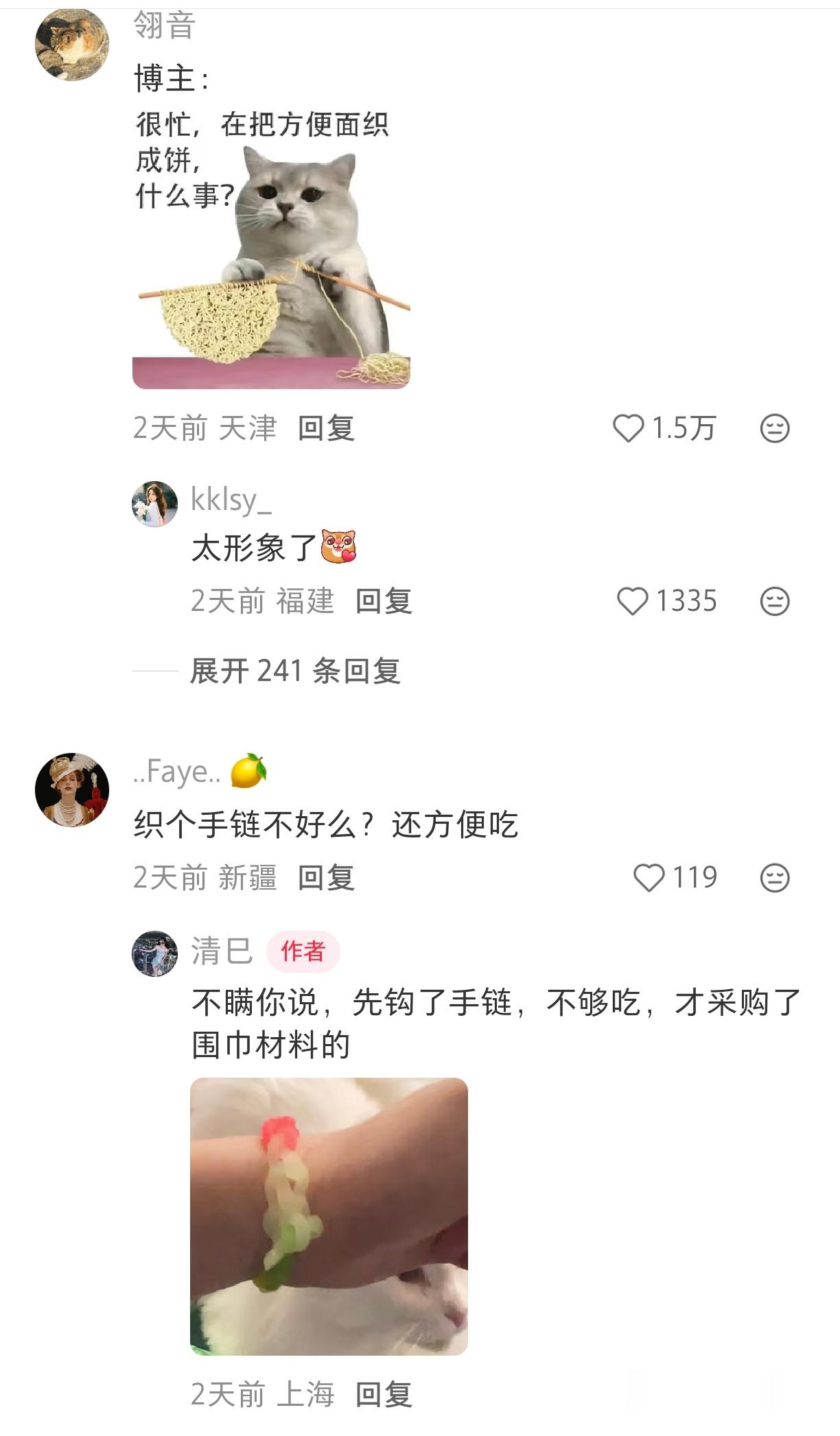 彩绳糖钩织围巾