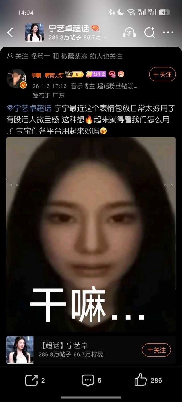 拧拧死人微活表情包