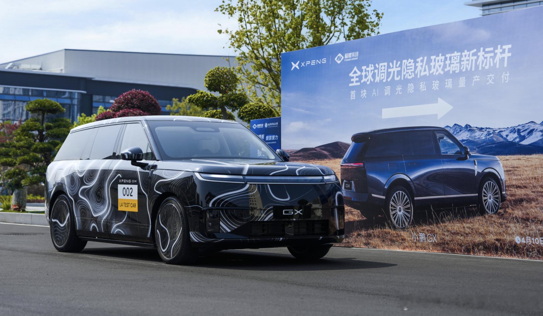 小鹏GX搭载的AI调光隐私玻璃有什么亮点：1、利用LC染料液晶技术通过电场控制