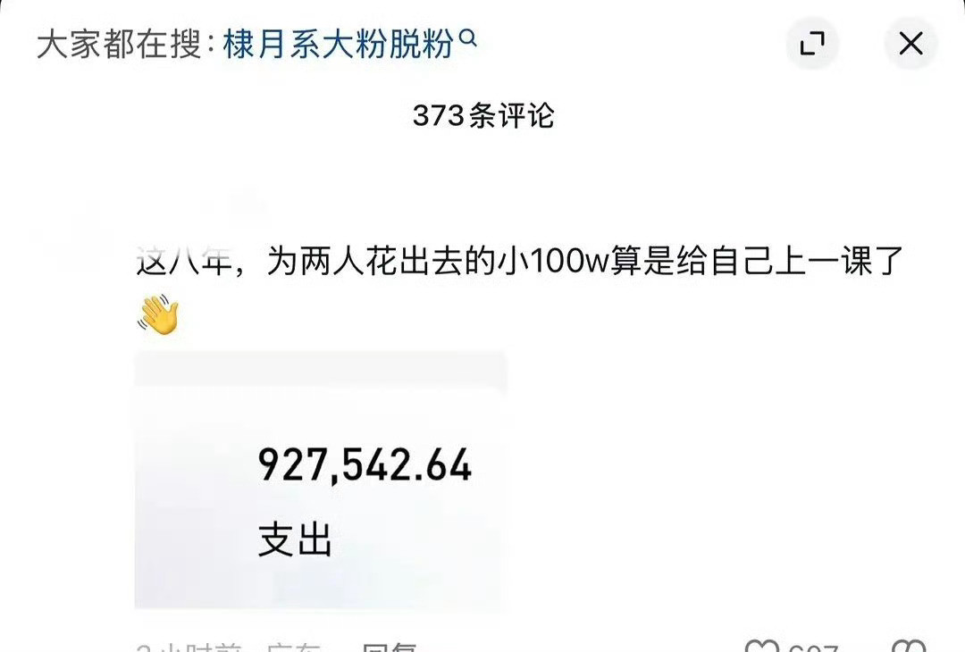 棣月系超话头像变黑了氪金近100w的棣月系大粉脱粉了，综艺节目的路透全靠她产出