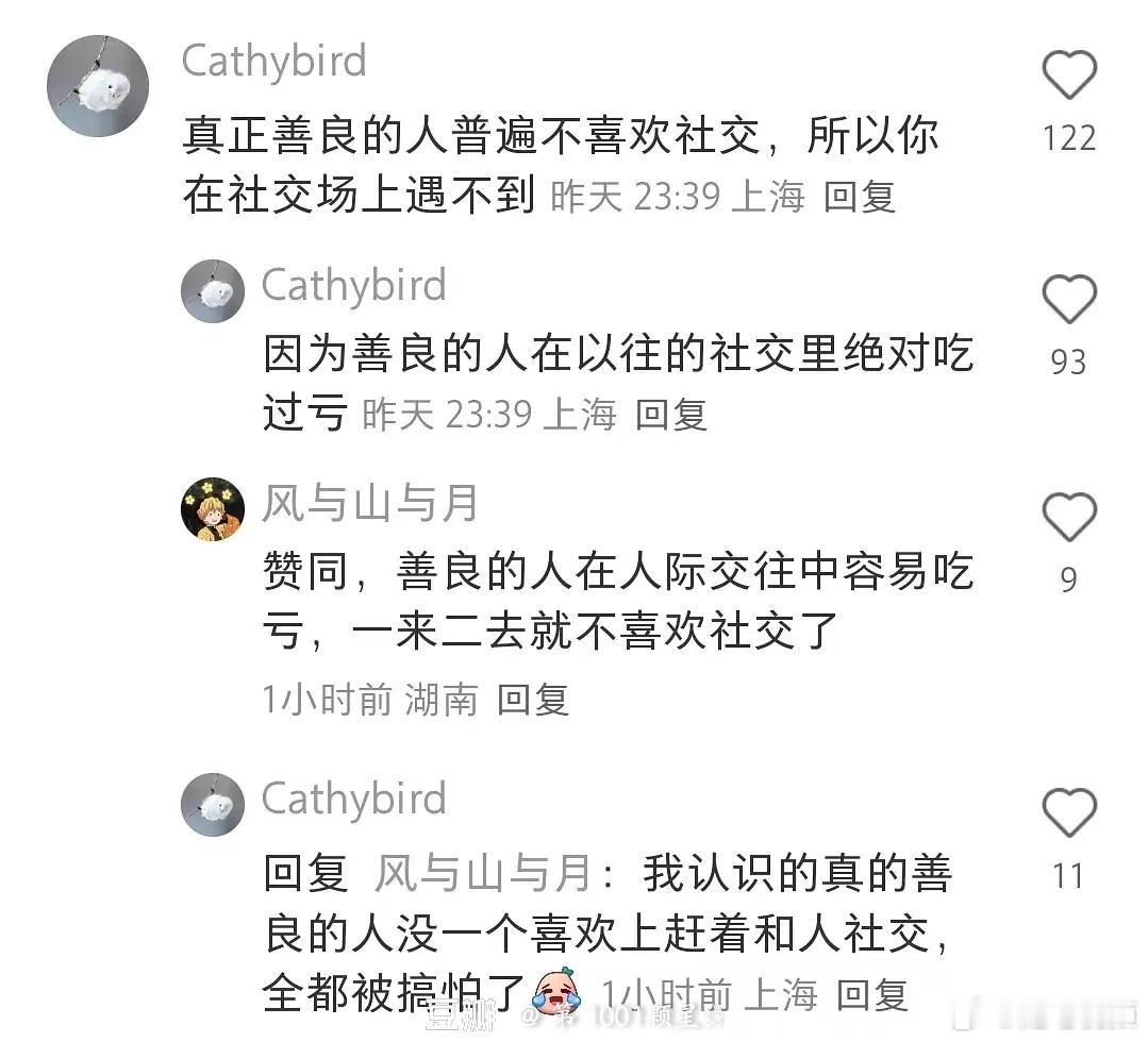 看来我是个善良的人。​​​