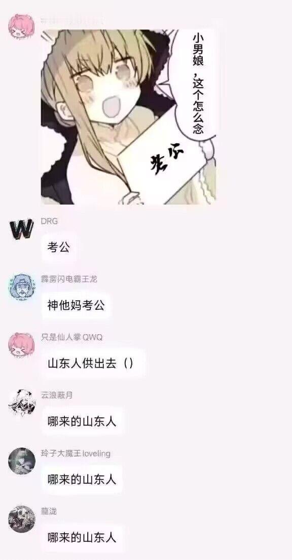 考公​​​