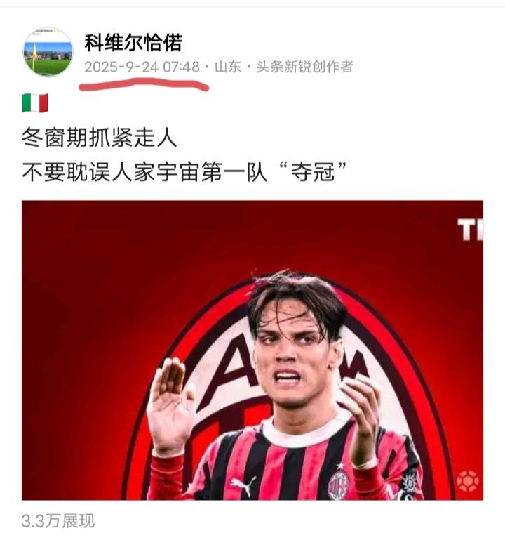 🇮🇹我为什么一直不看好里奇在A米除了俱乐部的原因还有阿菜格里本身A米就