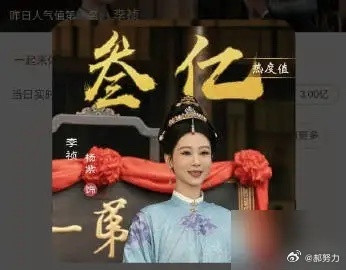 终于搞明白了，现在的演员为什么都抢着当老板！杨紫新剧《家业》热度都3亿了，我才