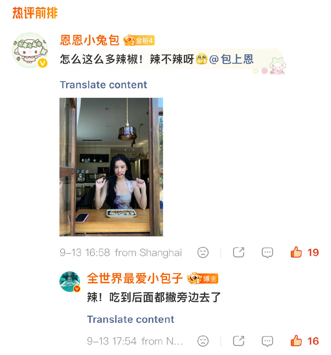 呜呜呜时隔六个月的翻牌🥹小包恩终于来惹☺️🫰我想说今天好幸福…🥺💛​