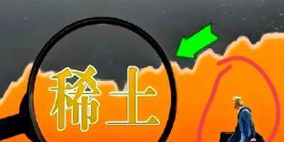 美国稀土梦碎：澳大利亚矿场环保丑闻暴露供应链脆弱性
