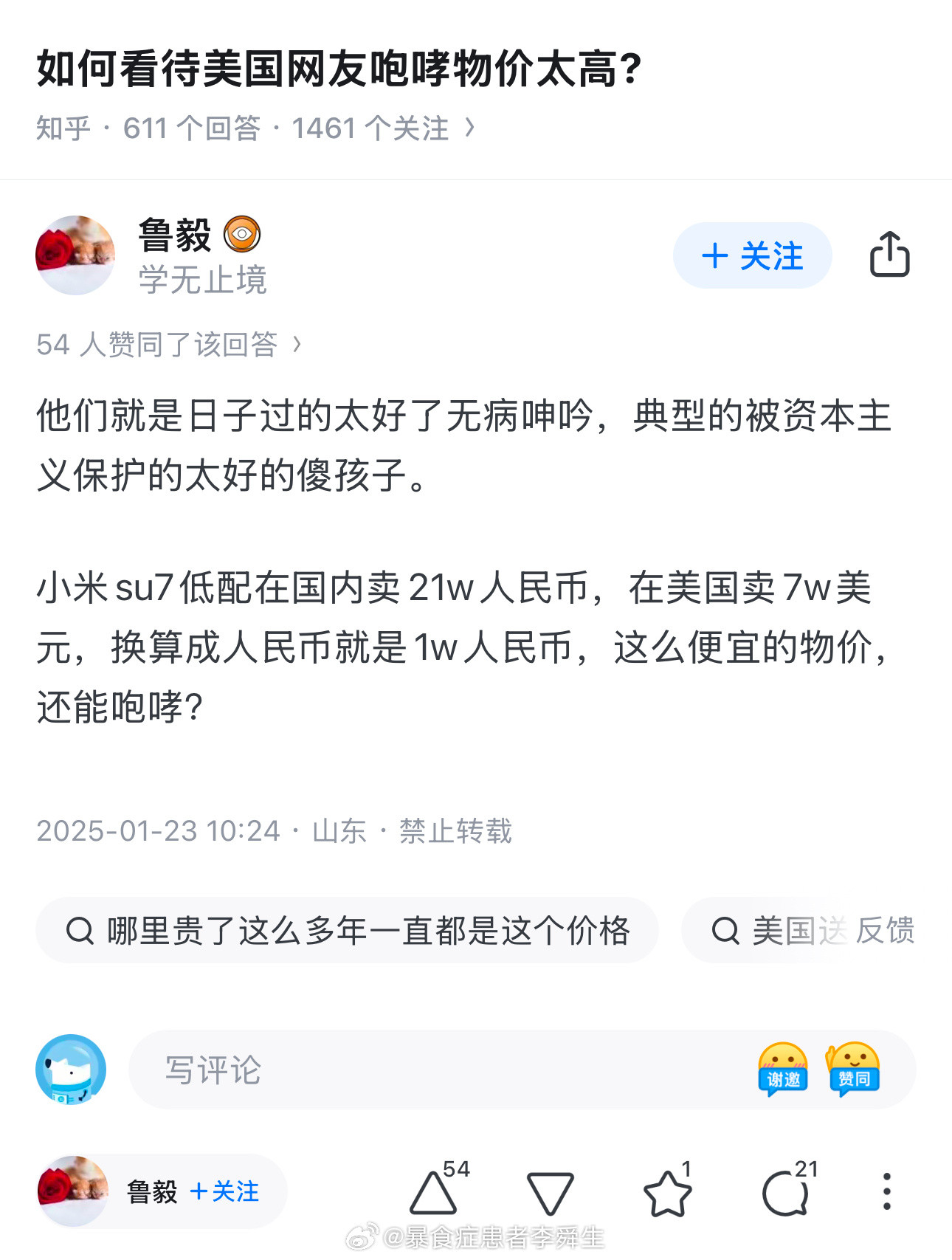 你和钱言什么关系