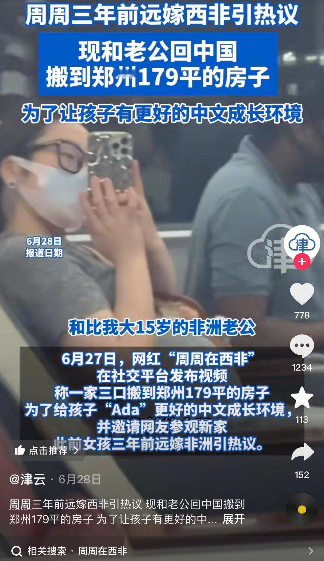 没想到吧，人家追出国后，又又又回来了[吃瓜][吃瓜]​​​