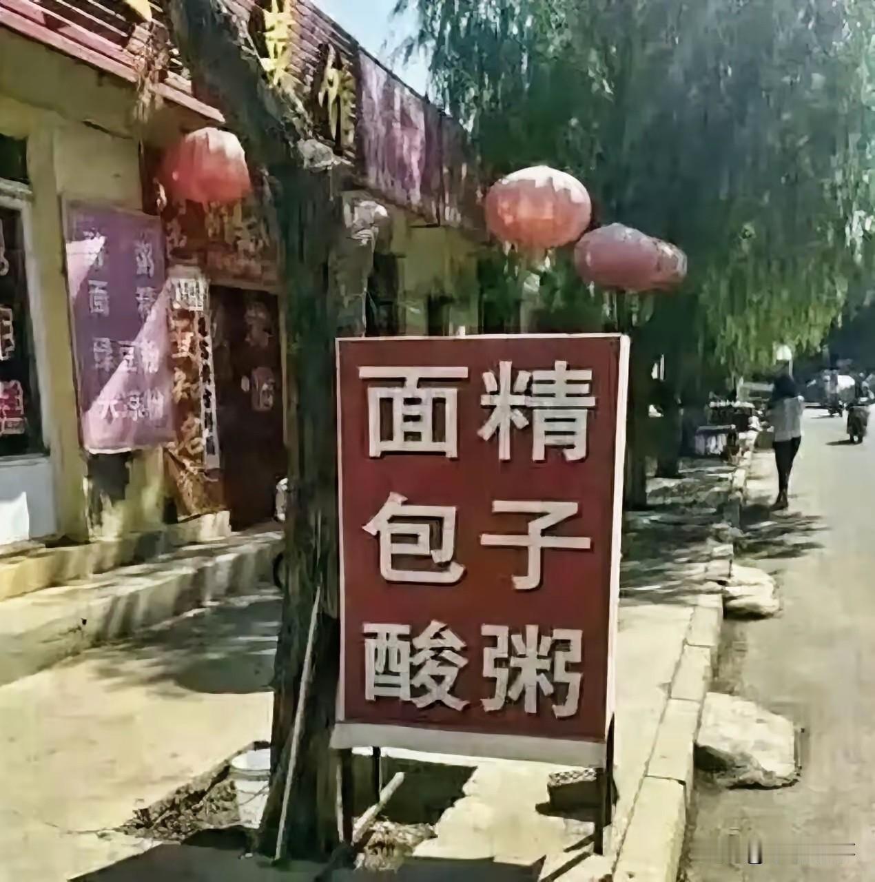 这广告牌该怎么读[捂脸哭][捂脸哭][捂脸哭]