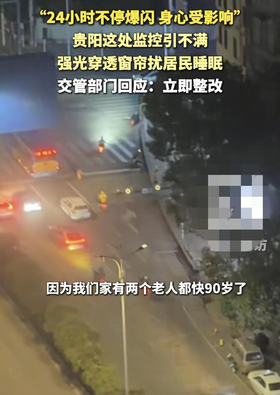 贵州贵阳有居民反映，元旦前后他家外面的道路安装了新的抓拍摄像头，专抓交通违法。可