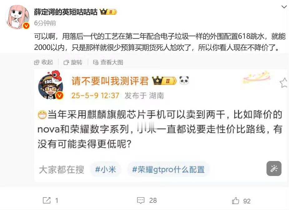真特码有病啊这笔，当年麒麟就没有孬的！当年嫌弃人家荣耀Turbo，现在直接写进产