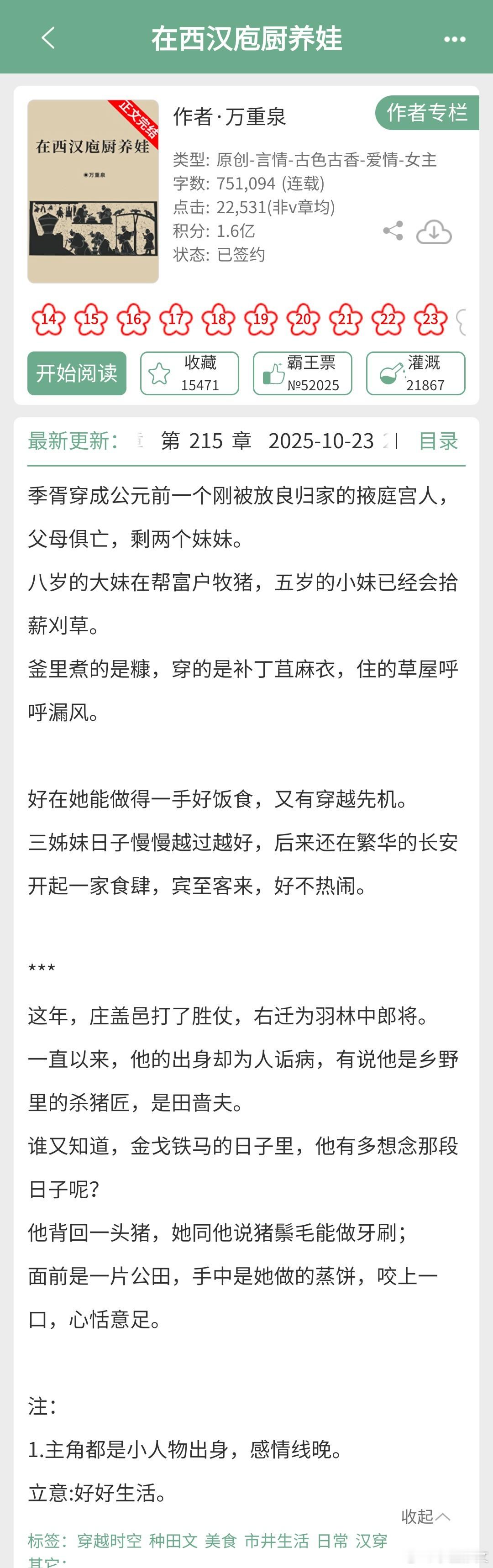 新文完结一批言情小说完结啦1《强“取”了死对头的冰山男助理》武玄青2《废太子的