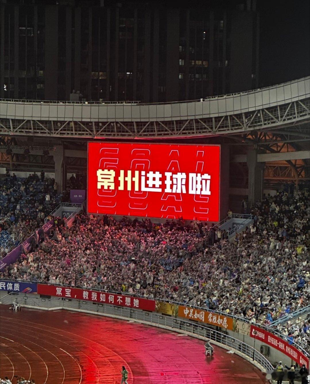 常州进球常州2:0南通了，真的屌来个帽子戏法！！！！赞刚佬，赞刚佬，牛批哄哄