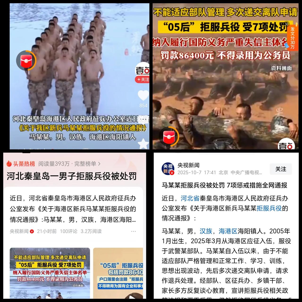 现在全网最后悔的，应该就是马某某了吧，没想到自己的一时任性，能够给自己和家人