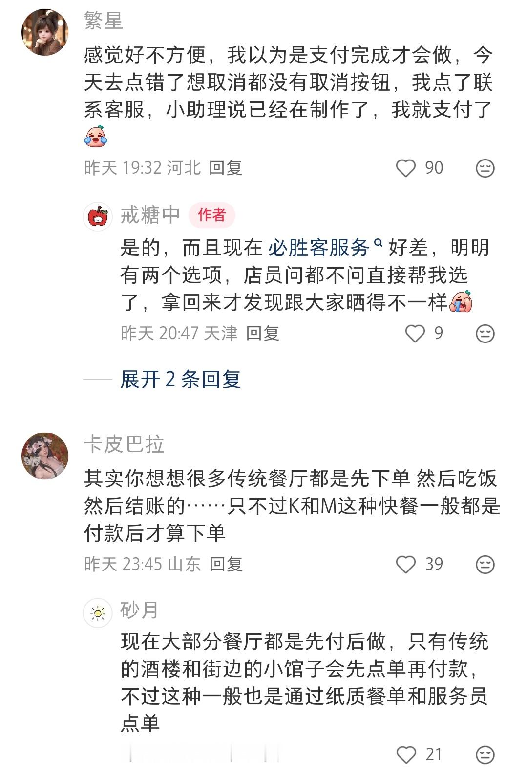 必胜客这个设置确实不像普通快餐店的设置