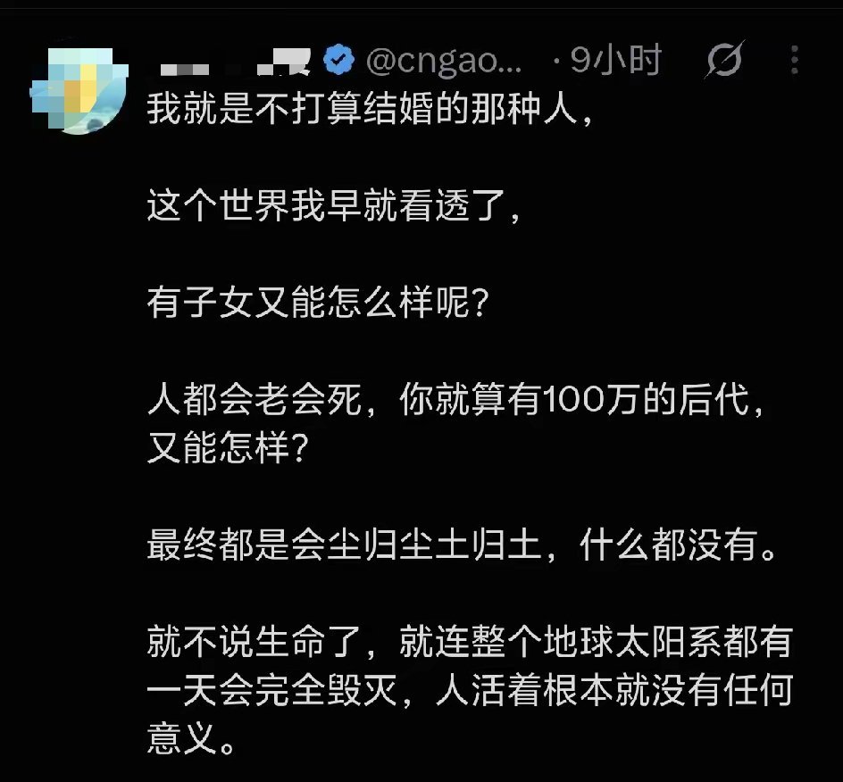 看看人家，把找不到对象和不能生育说得如此清新脱俗​​​