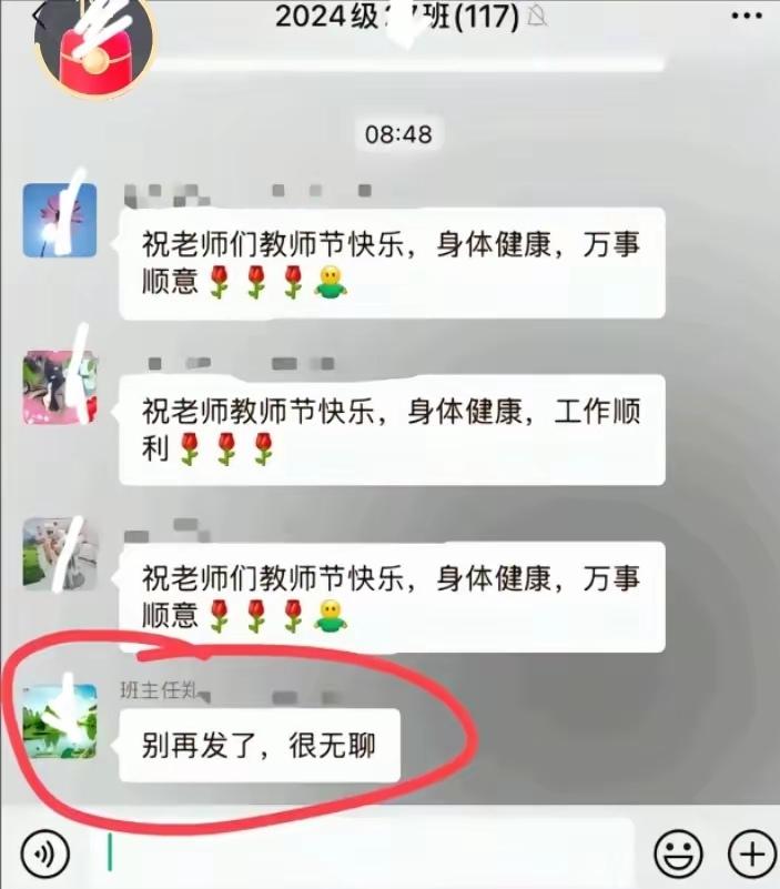 “别再发了，好无聊。”班主任忍无可忍，竟然对家长说出这种大实话。看看这张图片，