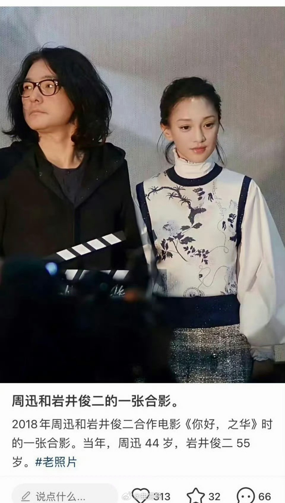 我去，你敢相信这是44岁的周迅，这状态真的没谁了