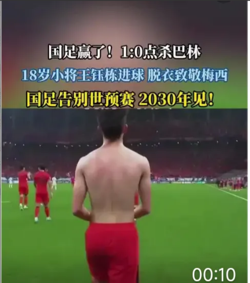 国足赢了巴林吗？一个点球，两只菜鸟互啄，全场一直0进球，胜似闲庭信步。其实，