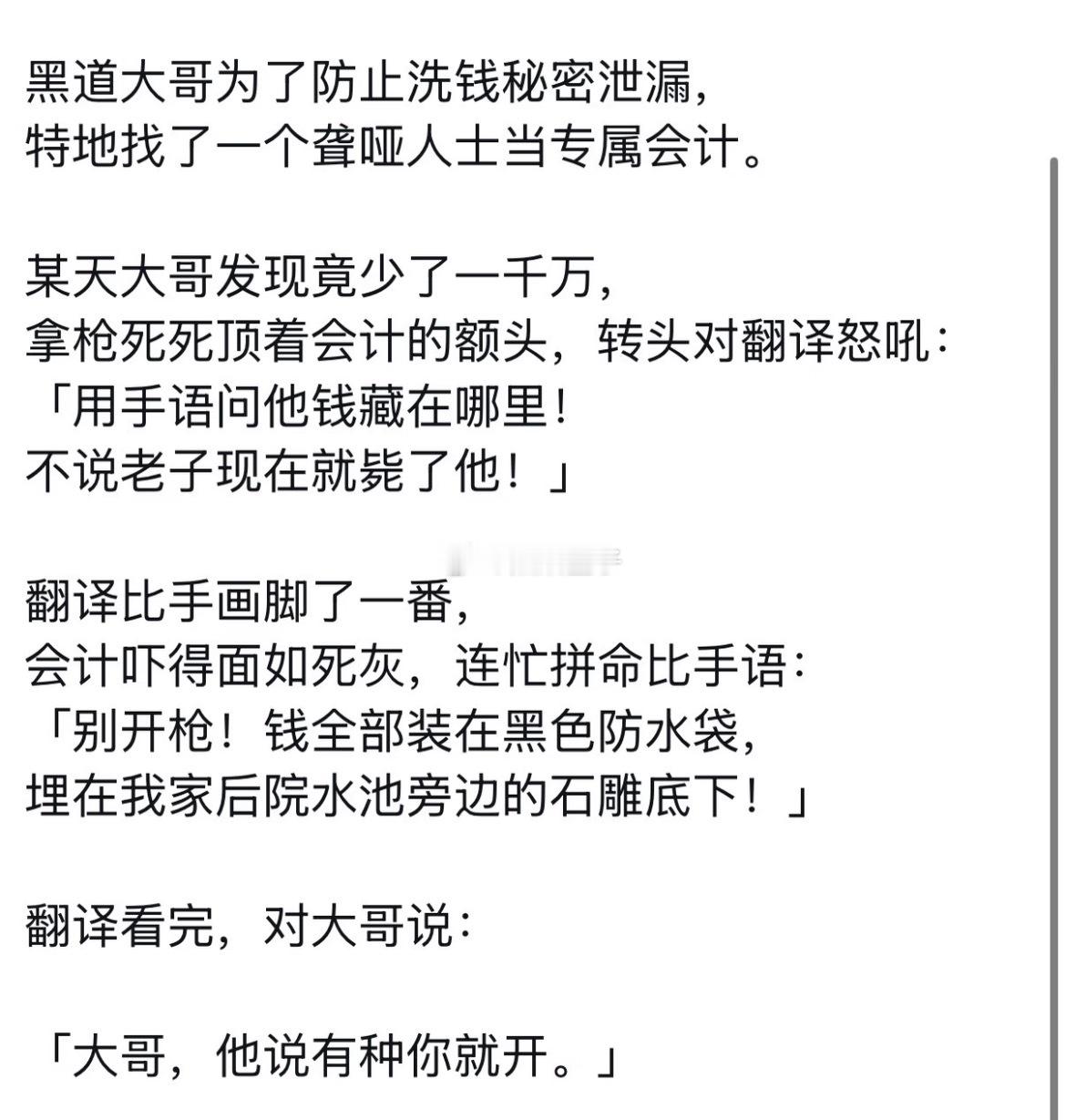 会计难道不会写字吗[捂脸哭][捂脸哭]​​​