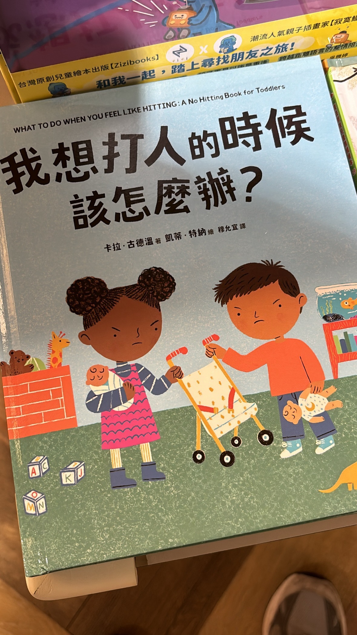 上班のme想買一本​​​