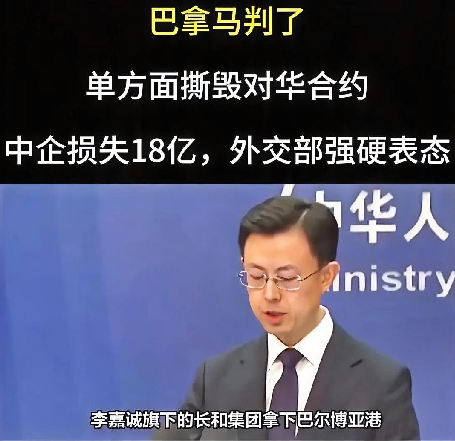 巴拿马赌输了？撕毁长和租约后，中国占21.4%货运量成致命一击总部位于香港的长