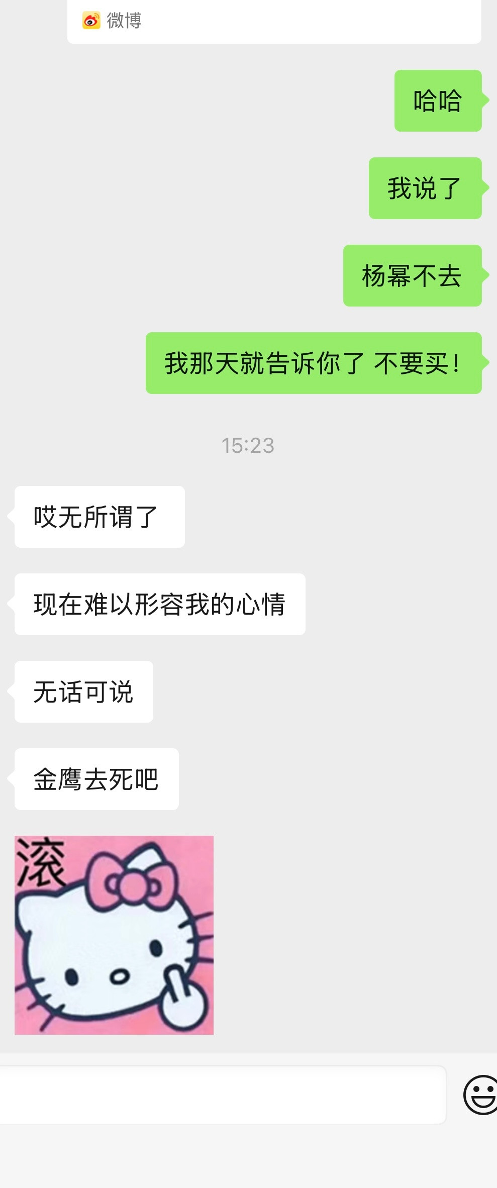 现在已然觉得无所谓了，全部都无所谓了。