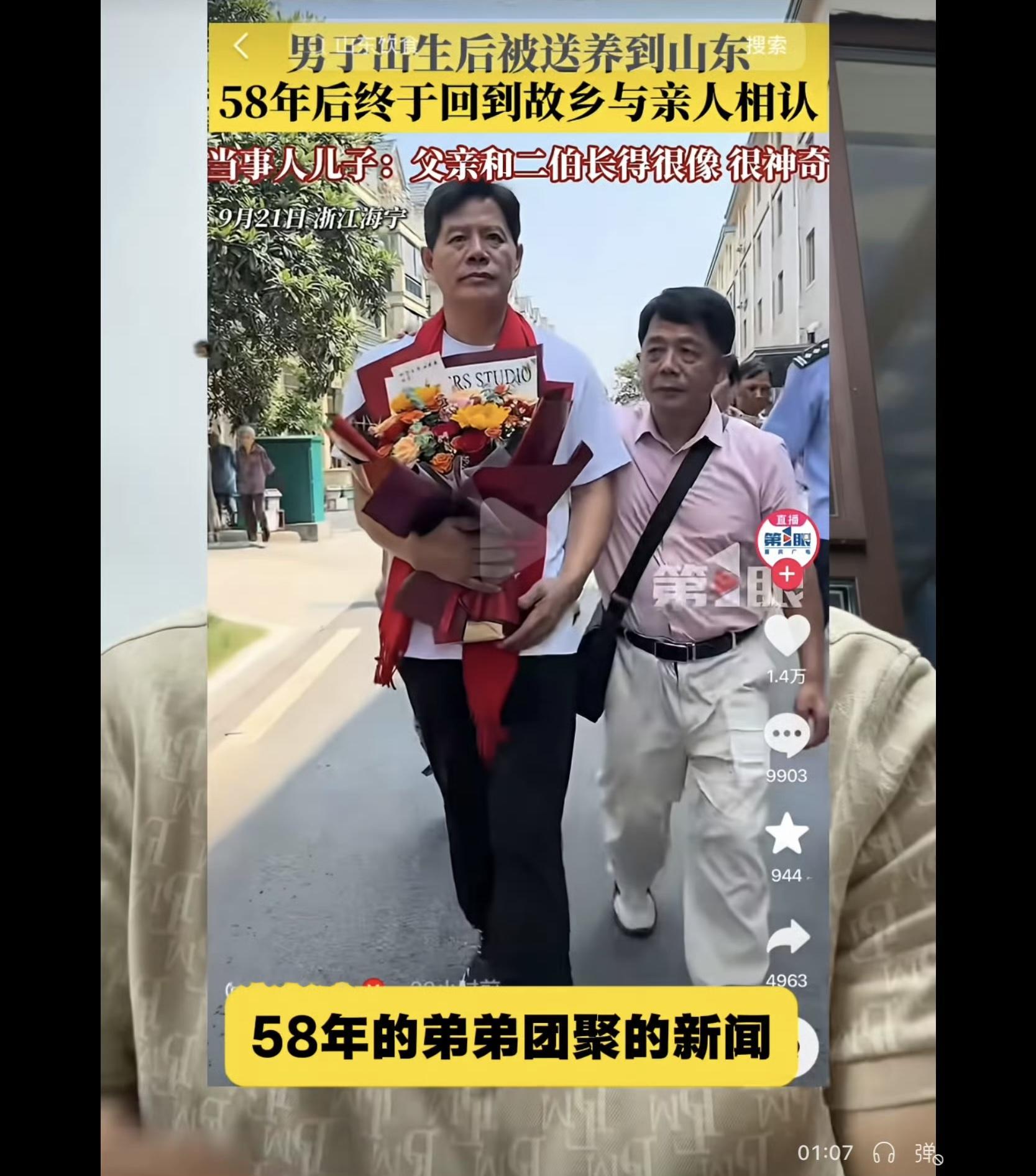 同卵双胞胎身高差20厘米后天饮食到底能决定孩子多高一对失散58年的同卵双胞胎兄弟终于重逢，一个在浙江