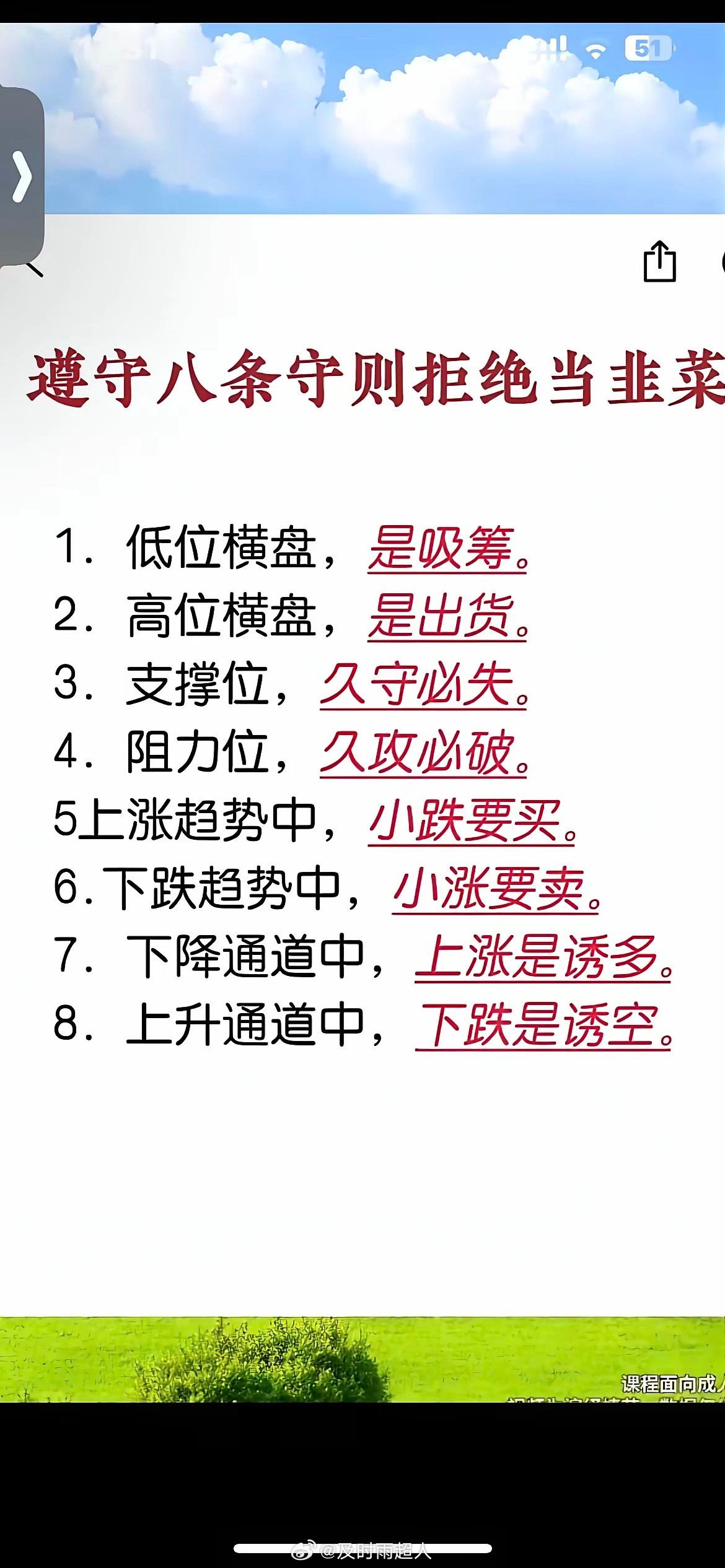 炒股养家笔记，仅作参考，不作投资建议