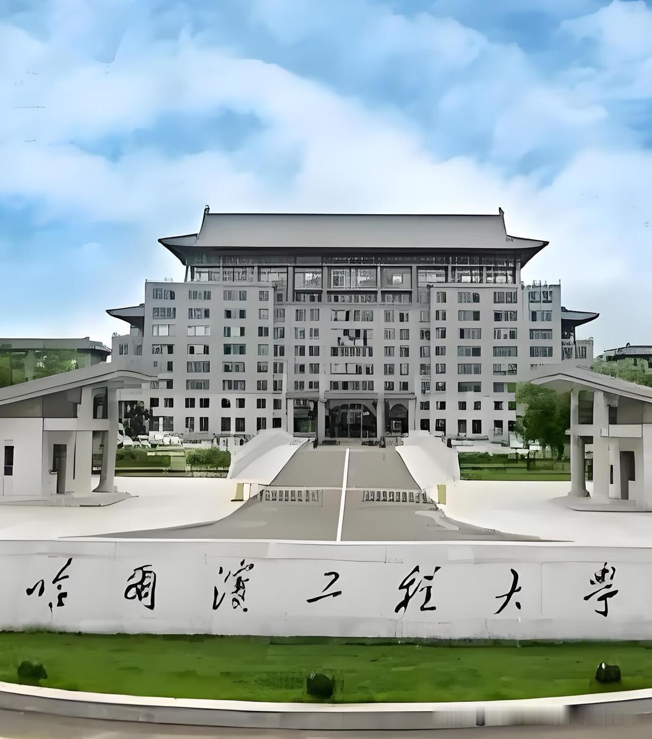 三年前的今天，我的儿子从哈工程水声工程学院硕士顺利毕业！当年我和爱人专程赴哈