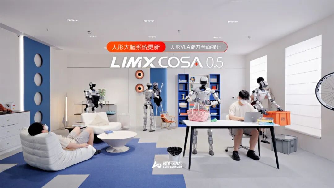 不卷模型卷大脑系统! 国内首次, 机器人一镜到底全自主干完家务