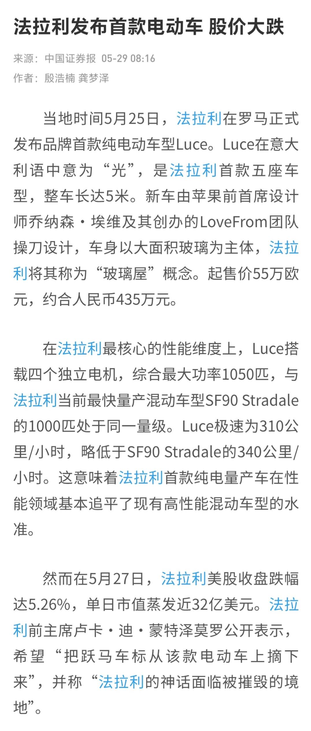 谁说的法拉利老了还是法拉利？没人想到，第一个打破这个共识的，竟是法拉利自己。这